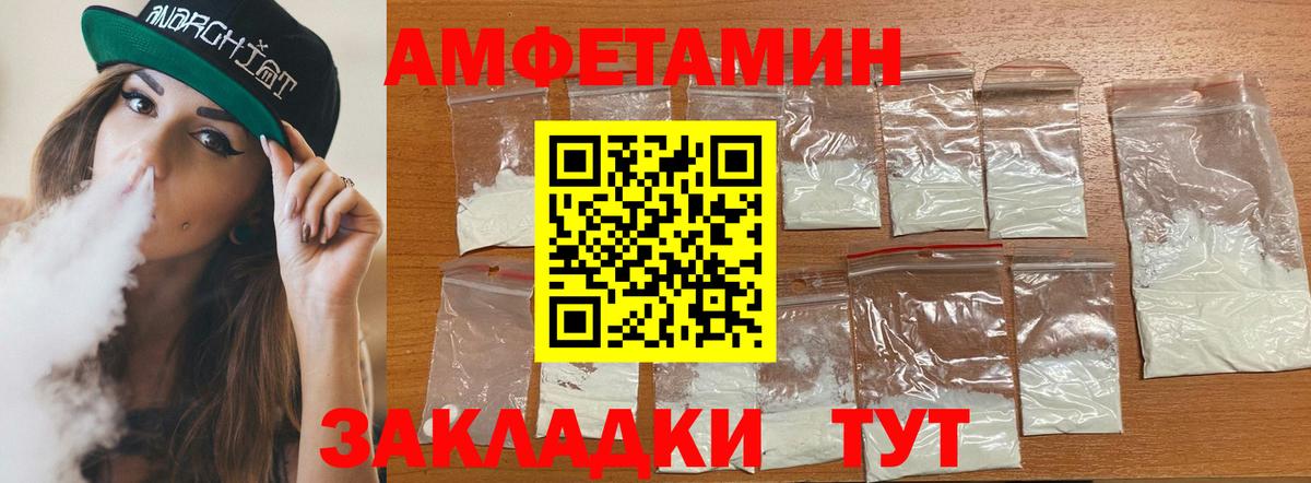 АМФ  Вход с VPN  Каменка  Амфетамин Розовый 