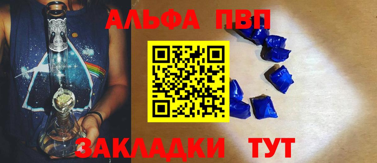 Alpha-PVP кристаллы Каменка