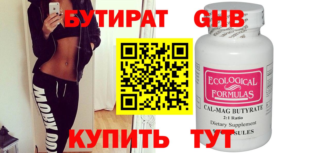 БУТИРАТ оксана Каменка