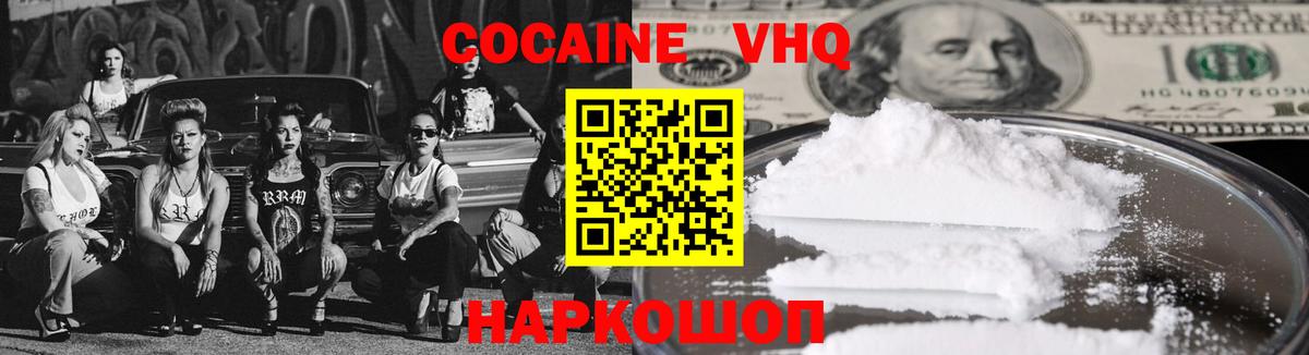 Каменка  Cocaine FishScale  Вход с VPN  КОКАИН 97% 