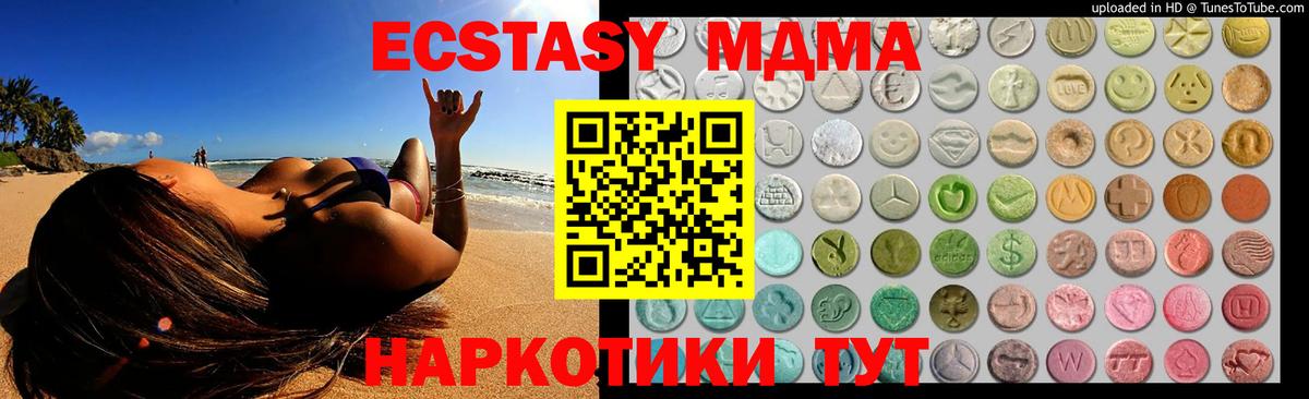 Ecstasy  Вход с VPN  Каменка  МЕГА сайт  ЭКСТАЗИ круглые 