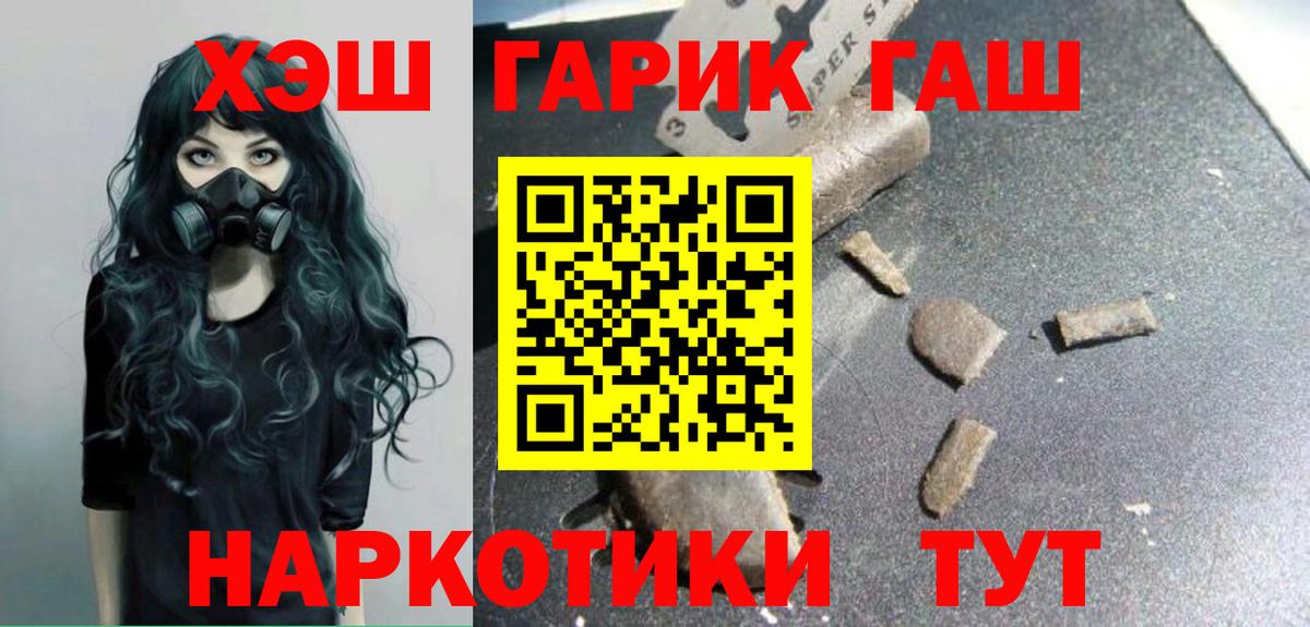 ГАШ гарик  Гашиш  Каменка  Вход с VPN  ГАШИШ AMNESIA HAZE 