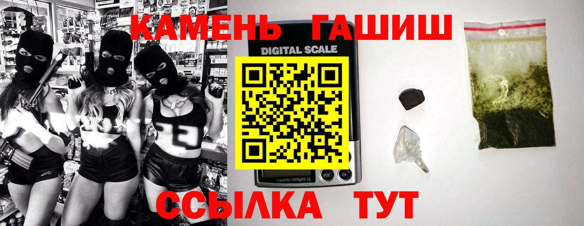 ГАШИШ гашик Каменка