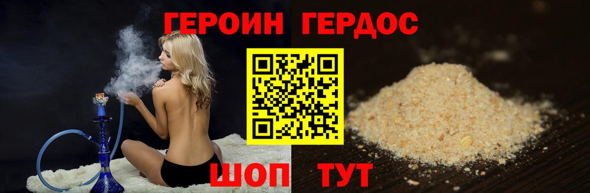 Героин Афган  ГЕРОИН  Каменка  Вход с VPN 