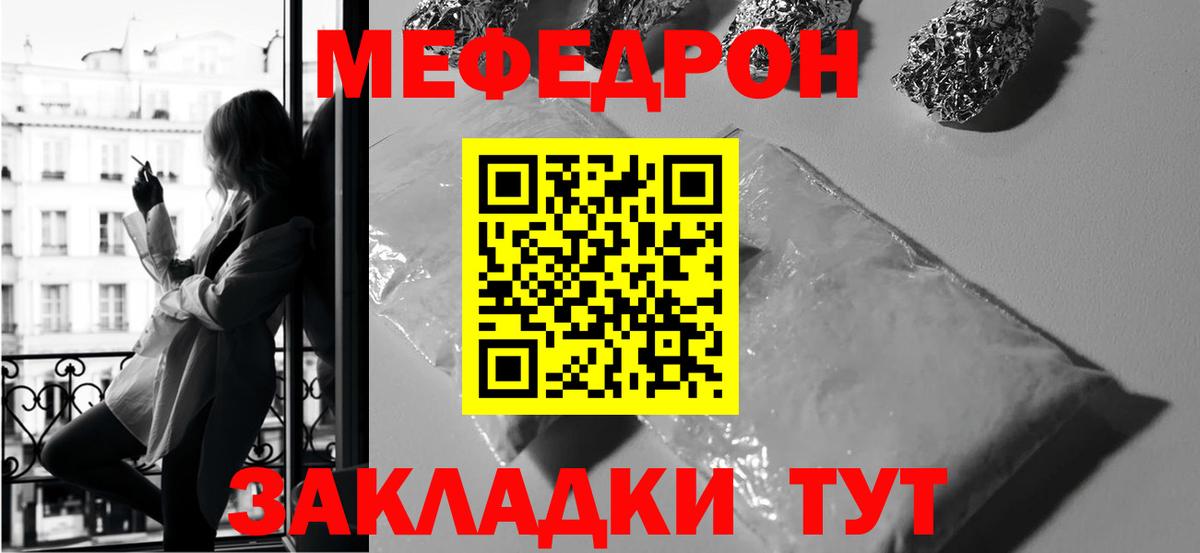 Меф мука Каменка