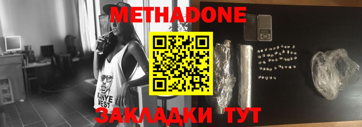 МЕТАДОН VHQ  Вход с VPN  Каменка 