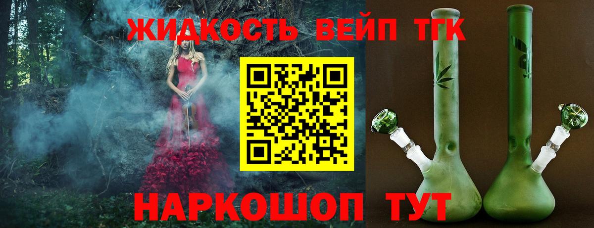 Дистиллят ТГК вейп с тгк Каменка